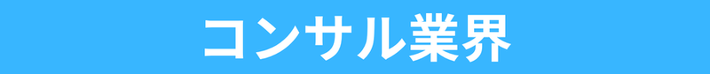 企業名バナー (1).png