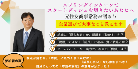 インターン画像 (3).png