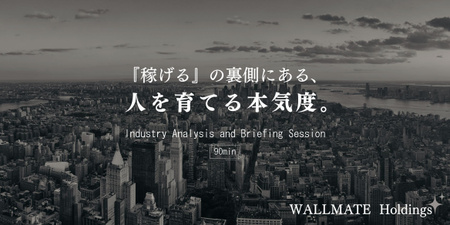 『稼げる』の裏側にある、人を育てる本気度。 (2336 x 1168 px).jpg