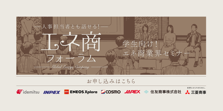 260202_ene_sho_banner_fix_ReRe_2336x1168_a.png