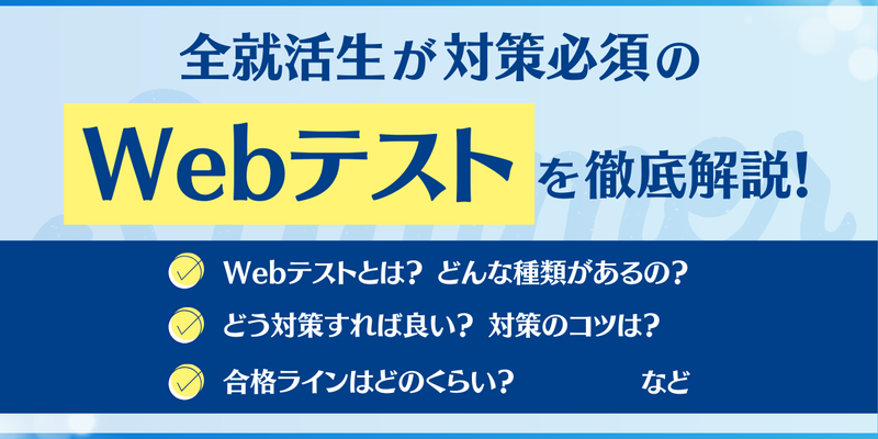 28卒_合同イベント_前期_entrance (3).png