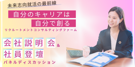 ※修正済※【新卒】女性イベント用サムネ.png