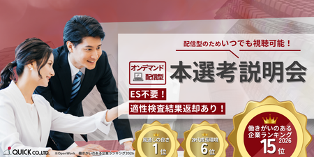オンデマンド27本選考説明会＿エンカレ(1000✕500).png