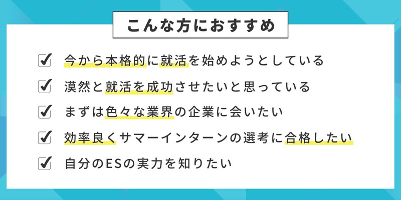 こんな方におすすめ（27卒3月） (2).jpg