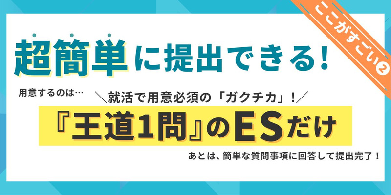ここがすごい③（27卒3月） (1).jpg