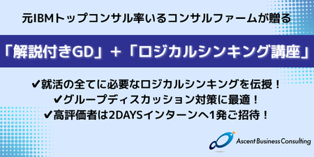 2日間で内定獲得可能！ (15).png