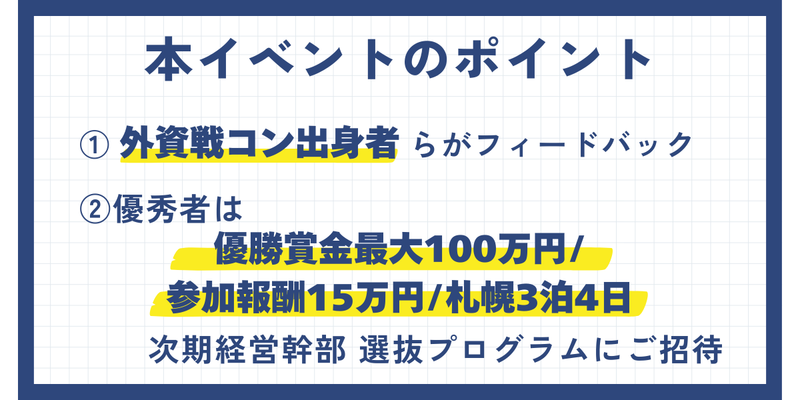 バルセロナ様_セミナーLP画像 (1).png