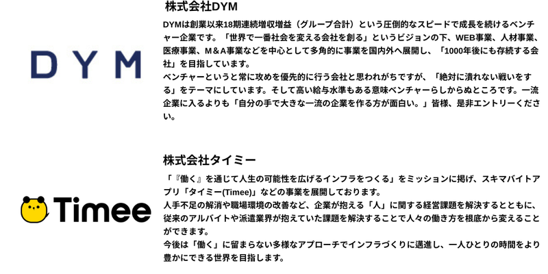 🐹【2026年3月】28卒_通常一括 (1).png