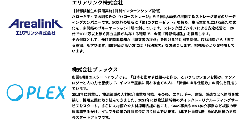 🐹【2026年3月】28卒_通常一括 (4).png