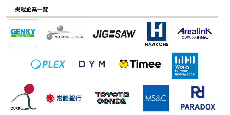 🐹【2026年3月】28卒_通常一括 (2).png