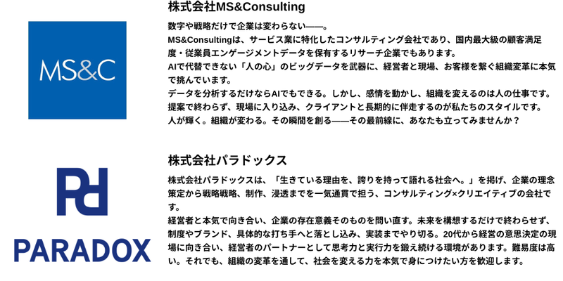 🐹【2026年3月】28卒_通常一括 (5).png