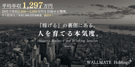 『稼げる』の裏側にある、人を育てる本気度。 (2336 x 1168 px).jpg