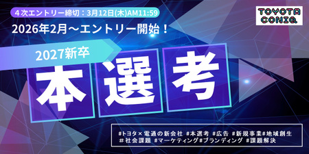 本選考エントリー_エンカレッジ（第４ターム）.jpg