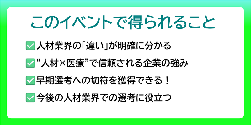 RECCOO掲載用このイベントで得られること.png