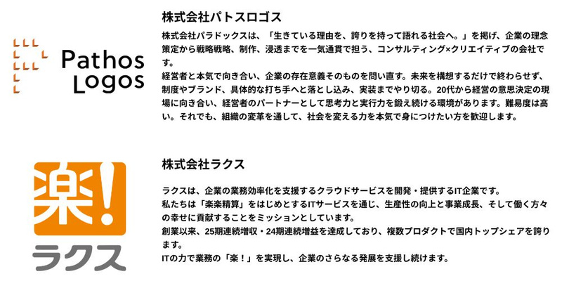 🐹【2026年3月】28卒_通常一括 (3).jpg
