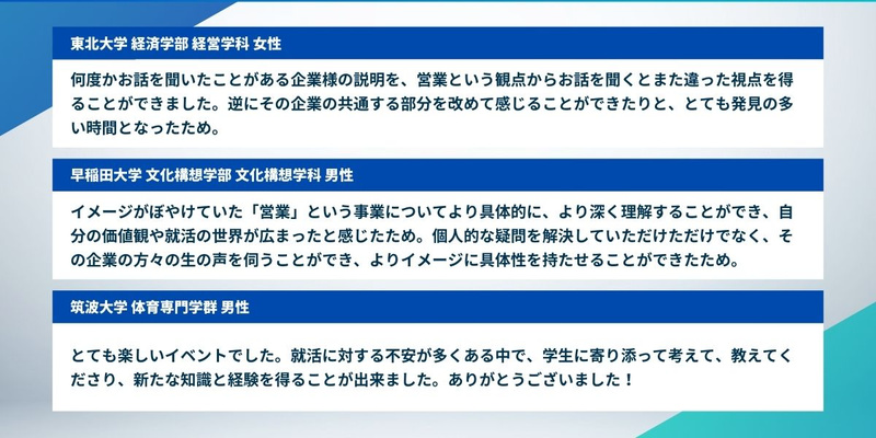 28卒_前期_Summer Salon（営業職_コミュニケーション術） (5).jpg