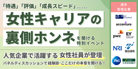 28卒_合同イベント_前期_Summer Meet-up（女性マス）.png