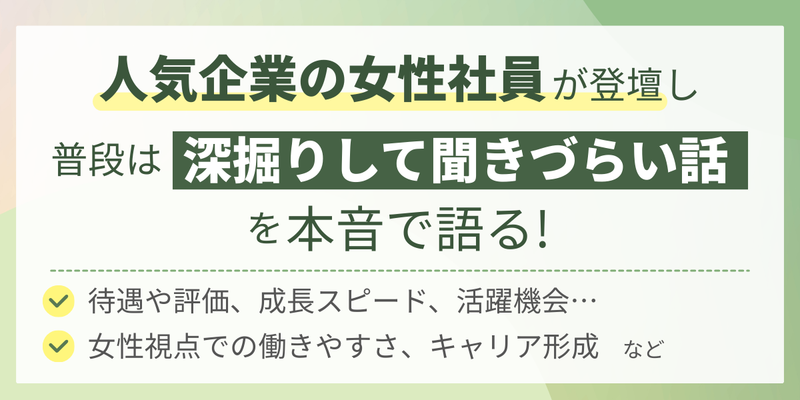 28卒_合同イベント_前期_Summer Meet-up（女性マス） (2).png