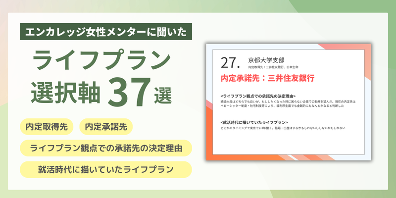 28卒_合同イベント_前期_Summer Meet-up（女性マス） (4).png