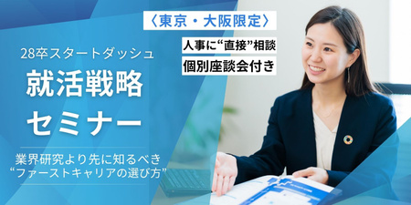 キャリアセミナーTOＰ.jpg