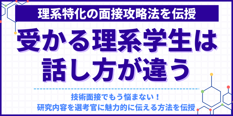 28卒_合同イベント_前期_DXSummer Salon 理系限定 (2).png