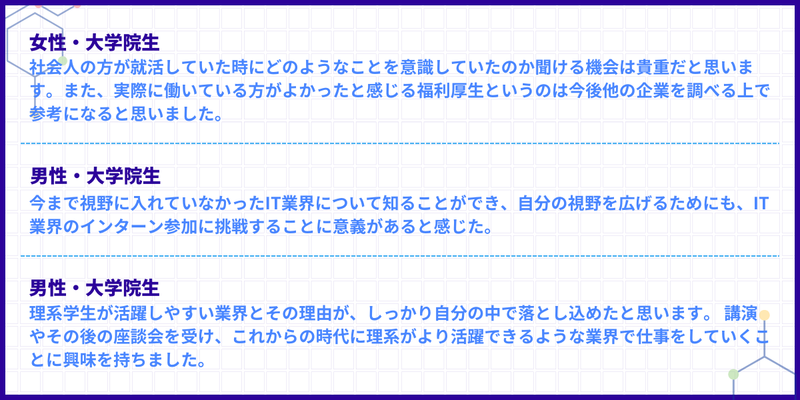 28卒_合同イベント_前期_DXSummer Salon 理系限定 (7).png