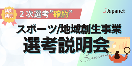 セミナー (1).png