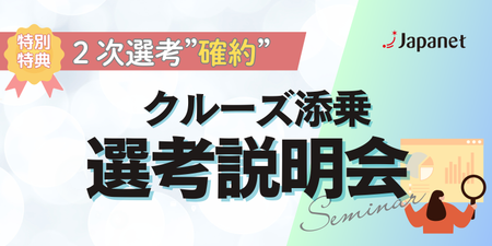 セミナー (3).png