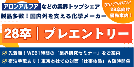 東亞合成様 (2).png