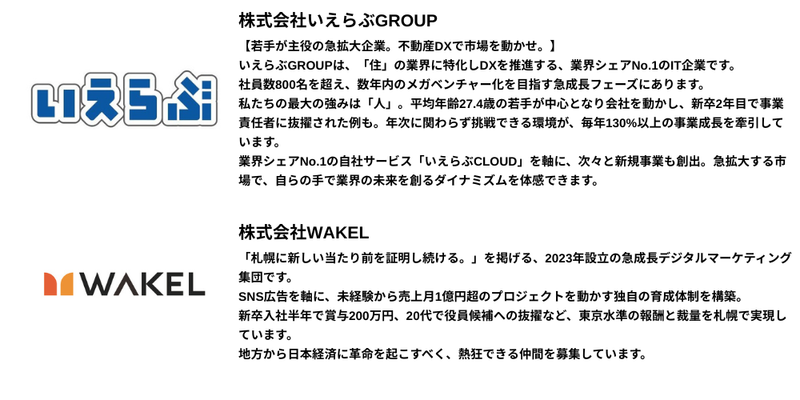 🐹【2026年3月】27卒_プレミアム (4).png