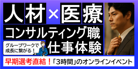 仕事体験イベント 最新.png