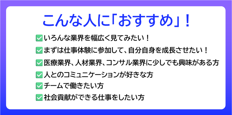 こんな人におすすめ.png