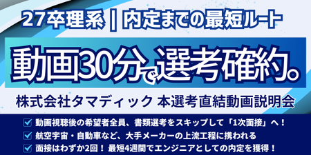 タマディック様 (3).png