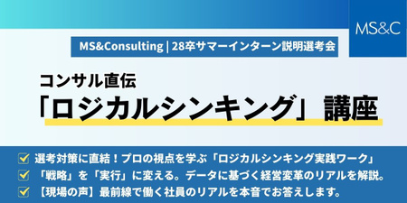 MS&Consulting様 (1).jpg