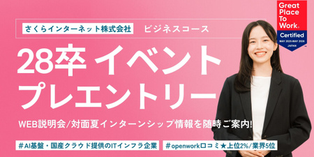 encourageビジネスプレエントリー (1).jpg