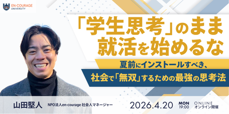 ec45_KV_online_0 (1).png