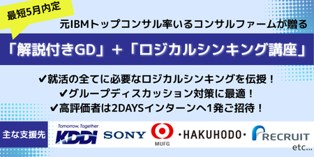 2日間で内定獲得可能！ (17).png