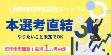 エンカレアイキャッチ画像-20分説明会 (1).png