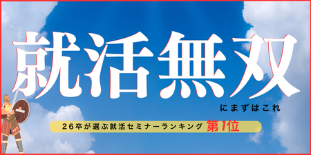 エンカレ27-2336-1168 (1600 x 800 px).png