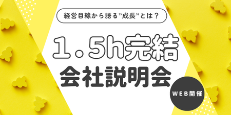 エンカレアイキャッチ画像-20分説明会 (5).png