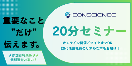 エンカレアイキャッチ画像-20分説明会 (7).png