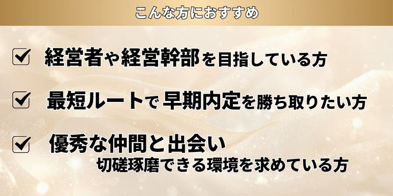 IKKホールディングス様｜得られること (4).jpg