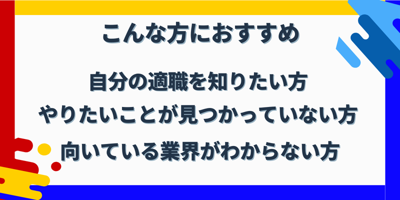 株式会社サンドラッグ様｜こんな方におすすめ.png