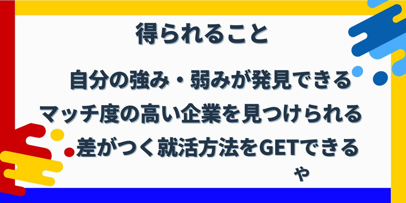株式会社サンドラッグ様｜得られること.jpg