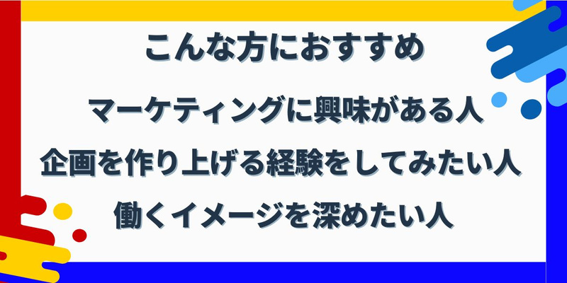 株式会社サンドラッグ様②｜こんな方におすすめ.jpg
