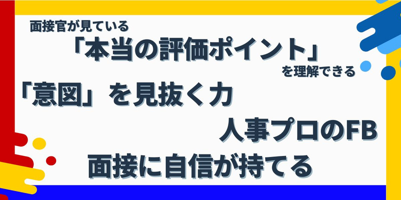 株式会社サンドラッグ様③｜得られること.jpg