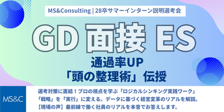 MS&Consulting様　TOP画像 (1).png