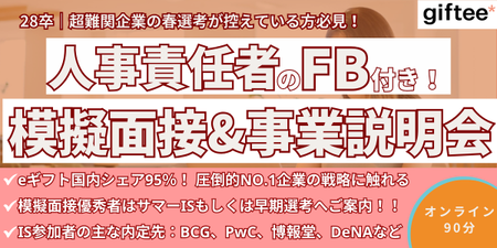 ギフティ様　修正版 (2).png