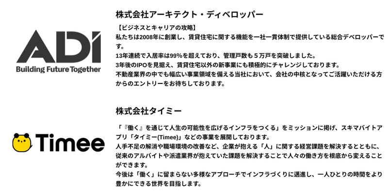 🍕【2026年4月】28卒_通常一括ライト (6).png