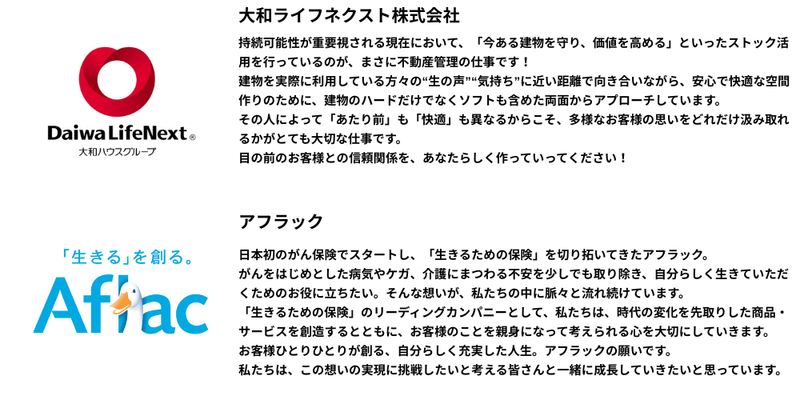 🍕【2026年4月】28卒_通常一括ライト (8).png